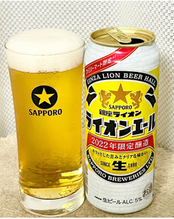 「サッポロ 銀座ライオン ライオンエール 缶500ml」のクチコミ画像 by ビールが一番さん