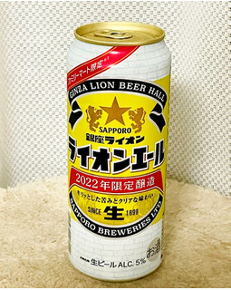 「サッポロ 銀座ライオン ライオンエール 缶500ml」のクチコミ画像 by ビールが一番さん