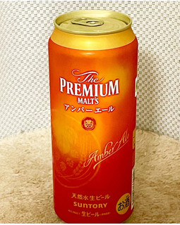 「サントリー ザ・プレミアム・モルツ アンバーエール 缶500ml」のクチコミ画像 by ビールが一番さん