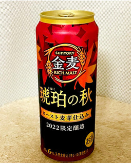 「サントリー 金麦 琥珀の秋 缶500ml」のクチコミ画像 by ビールが一番さん