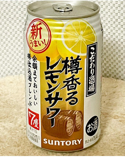 「サントリー こだわり酒場 樽香るレモンサワー 缶350ml」のクチコミ画像 by ビールが一番さん
