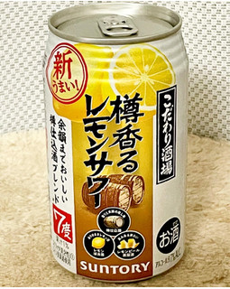 「サントリー こだわり酒場 樽香るレモンサワー 缶350ml」のクチコミ画像 by ビールが一番さん