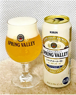 「KIRIN SPRING VALLEY シルクエール 白 缶500ml」のクチコミ画像 by ビールが一番さん