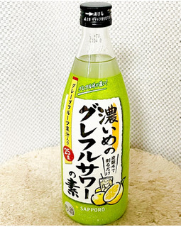 「サッポロ 濃いめのグレフルサワーの素 瓶500ml」のクチコミ画像 by ビールが一番さん