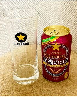 「サッポロ ビアサプライズ 至福のコク 缶350ml」のクチコミ画像 by ビールが一番さん