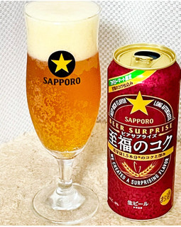 「サッポロ ビアサプライズ 至福のコク 缶500ml」のクチコミ画像 by ビールが一番さん