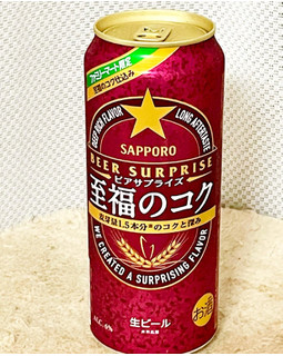 「サッポロ ビアサプライズ 至福のコク 缶500ml」のクチコミ画像 by ビールが一番さん