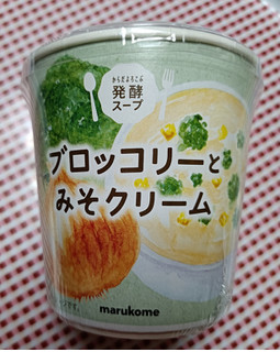 「マルコメ からだよろこぶ発酵スープ ブロッコリーとみそクリーム 14.3g」のクチコミ画像 by hiro718163さん