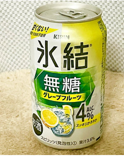 「KIRIN 氷結 無糖 グレープフルーツ Alc.4％ 缶350ml」のクチコミ画像 by ビールが一番さん