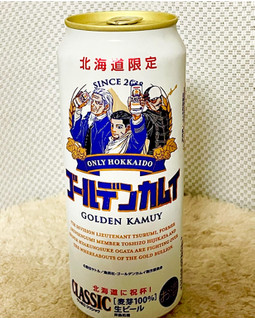 「サッポロ クラシック ゴールデンカムイデザイン缶 缶500ml」のクチコミ画像 by ビールが一番さん