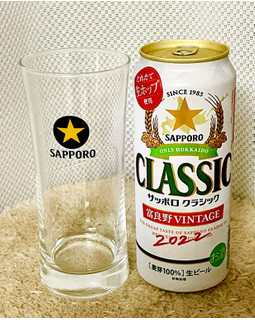 「サッポロ クラシック 富良野VINTAGE 缶500ml」のクチコミ画像 by ビールが一番さん