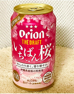 「オリオン ザ・ドラフト いちばん桜 缶350ml」のクチコミ画像 by ビールが一番さん