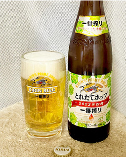 「KIRIN 一番搾り とれたてホップ生ビール 瓶633ml」のクチコミ画像 by ビールが一番さん