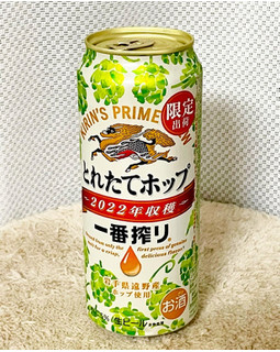 「KIRIN 一番搾り とれたてホップ生ビール 缶500ml」のクチコミ画像 by ビールが一番さん