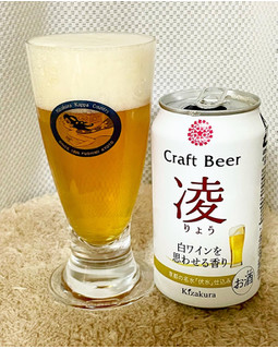 「黄桜 クラフトビール 凌 350ml」のクチコミ画像 by ビールが一番さん