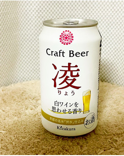 「黄桜 クラフトビール 凌 350ml」のクチコミ画像 by ビールが一番さん