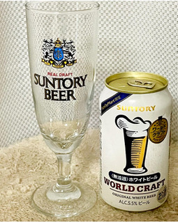 「サントリー ワールドクラフト ホワイトビール 缶350ml」のクチコミ画像 by ビールが一番さん
