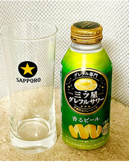 「サッポロ 三ツ星グレフルサワー 香るピール 缶400ml」のクチコミ画像 by ビールが一番さん