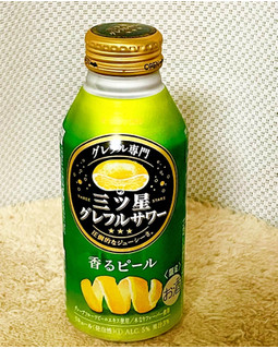 「サッポロ 三ツ星グレフルサワー 香るピール 缶400ml」のクチコミ画像 by ビールが一番さん