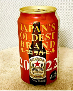 「サッポロ ラガービール 缶350ml」のクチコミ画像 by ビールが一番さん