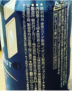 「アサヒ ザ・ビタリスト 350ml」のクチコミ画像 by ビールが一番さん