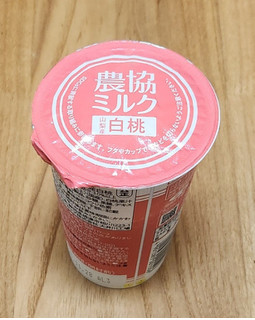 「メイトー 農協ミルク 山梨産白桃 カップ180g」のクチコミ画像 by みにぃ321321さん