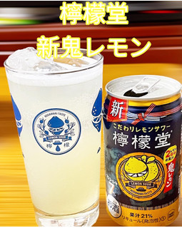 「コカ・コーラ 檸檬堂 鬼レモン 缶350ml」のクチコミ画像 by ビールが一番さん