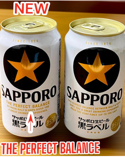 「サッポロ 生ビール黒ラベル 缶350ml」のクチコミ画像 by ビールが一番さん