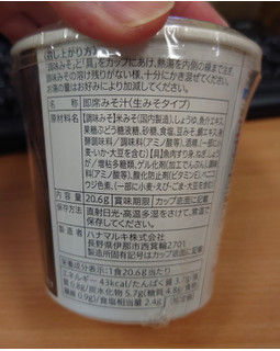 「セブン＆アイ セブンプレミアム 鯛つみれ汁 カップ20.6g」のクチコミ画像 by ももたろこさん