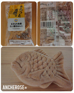「ミニストップ もちもち食感 たい焼き あんこ」のクチコミ画像 by ちょこにゃんさん