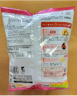 「カルビー 夏ポテト 紀州の南高梅味 袋61g」のクチコミ画像 by ニャンタさん