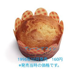 「神戸屋 しっとりバターマフィン 袋2個」のクチコミ画像 by minorinりん さん
