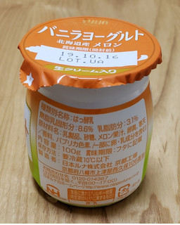 「日本ルナ バニラヨーグルト 北海道産メロン カップ100g」のクチコミ画像 by みにぃ321321さん