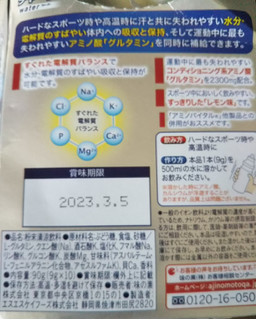 「味の素 アミノバイタル 電解質チャージ ウォーター500ml用 箱9g×10」のクチコミ画像 by レビュアーさん