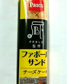 「Pasco PABLO監修ファボールサンド チーズケーキ 袋1個」のクチコミ画像 by レビュアーさん