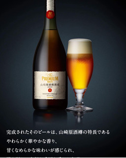 「サントリー ザ・プレミアム・モルツ マスターズドリーム 山崎原酒樽熟成2020 瓶715ml」のクチコミ画像 by ビールが一番さん