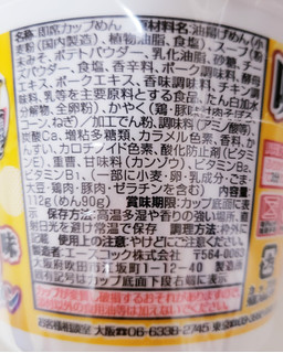 「エースコック スーパーカップ1.5倍 3種のチーズ入り 味噌チーズ味ラーメン カップ112g」のクチコミ画像 by はまポチさん