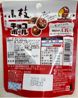 「森永製菓 小枝のチョコボール 袋40g」のクチコミ画像 by SANAさん
