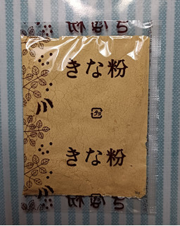 「みたけ 北海道きな粉 10パック入り 袋12g×10」のクチコミ画像 by hiro718163さん
