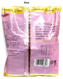 「ヤマザキ BAKE ONE ショコラメロンデニッシュ 袋4個」のクチコミ画像 by つなさん