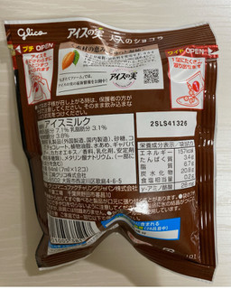 「江崎グリコ アイスの実 大人のミルクショコラ 袋12個」のクチコミ画像 by わらびーずさん