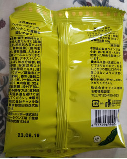 「カルディ 大豆チップスえだまめ味 袋1個」のクチコミ画像 by コマメのグルメさん