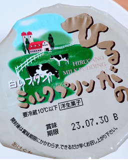 「美濃酪連 ひるがのミルクプリン 80×4」のクチコミ画像 by はるなつひさん