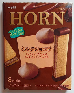 「明治 HORN ミルクショコラ 箱8本」のクチコミ画像 by にゅーんさん