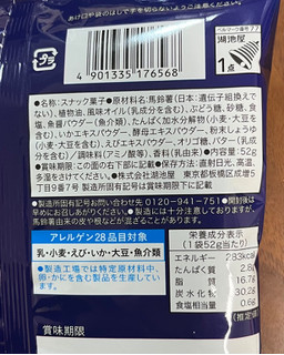 「湖池屋 ピュアポテト 北海道ブランド きたかむい 塩辛バター 袋52g」のクチコミ画像 by ピンクのぷーさんさん