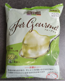 「マンナンライフ 蒟蒻畑For Gourmet 芳潤シャインマスカット味 袋25g×8」のクチコミ画像 by ぎんなんさん