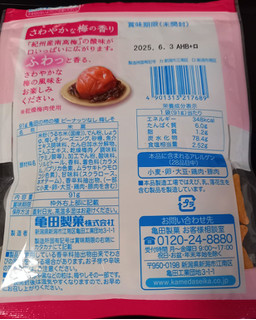 「亀田製菓 亀田の柿の種 梅しそ100％ ピーナッツなし 袋105g」のクチコミ画像 by さばおじさんさん