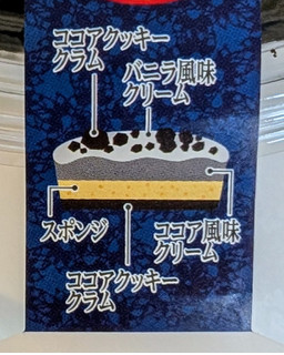 「オランジェ カップdeケーキ クッキー＆クリーム カップ1個」のクチコミ画像 by はるなつひさん