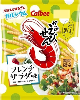 今週新発売の野菜まとめ！