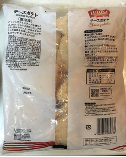 「神戸物産 チーズポテト 袋500g」のクチコミ画像 by レビュアーさん
